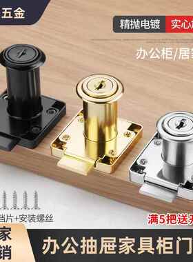 抽屉锁柜子锁柜门锁黑色金色柜台锁家具办公桌对开门衣柜锁抽柜锁