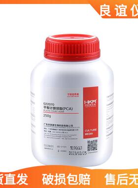 平板计数琼脂PCA培养基细菌总数测定250g022070广东环凯正品