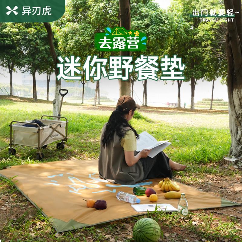 户外野餐垫便携迷你野营地布海边沙滩垫防水防沙折叠音乐节防潮垫