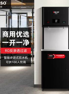 商用饮水机立式全自动智能电热步进式开水器学校宿舍即热直饮水机