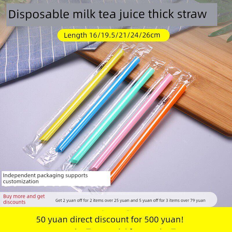 一次性吸管彩色大粗吸管独立包装珍珠奶茶塑料果汁吸管1000祇包邮