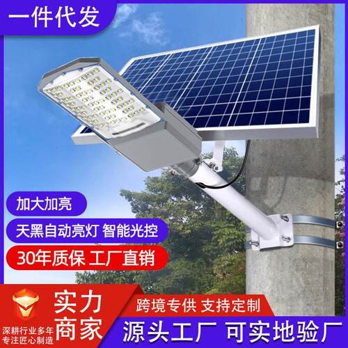 路灯户外庭院灯LED新农村乡村三面发光照明院子道路灯现货
