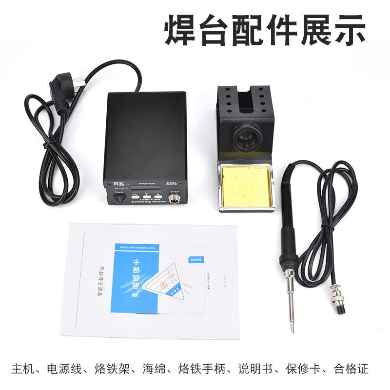 HK-T12B智能恒温焊台可调温电烙铁焊台数显恒温焊台维修工具套装