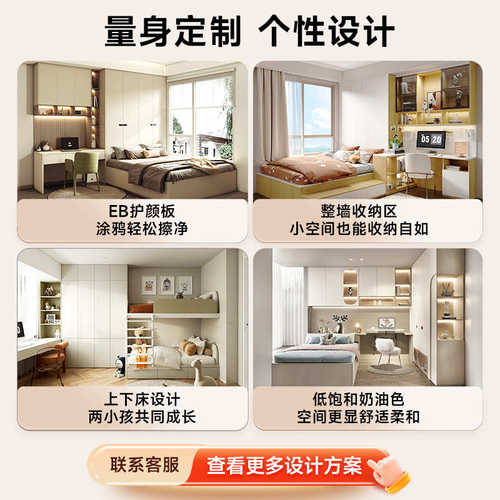 索菲亚儿童房间全屋定制榻榻米床衣柜一体整体二孩小户型书桌组合