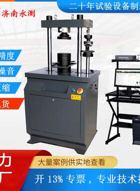 YAW-300E微机控制电子压力试验机,电子式抗折抗压一体机