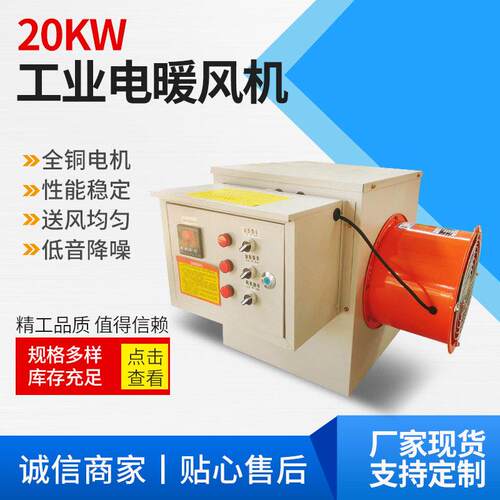 定制生产养殖育雏暖风机大面积商用取暖器大功率养殖烘干机厂家