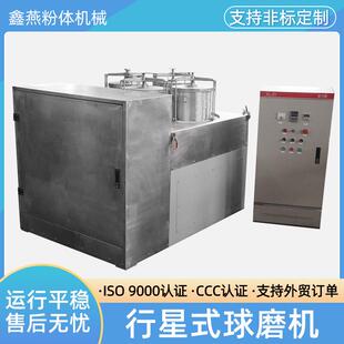 行星式球磨机大学科研实验室全方位立式球磨机械超细粉末研磨机