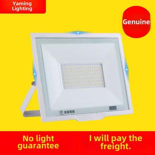 亚明Led投光灯20W30W100W200瓦户外防水工厂车间工厂投光灯射灯