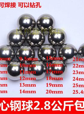 实心钢球钢珠弹珠圆珠6.35 7 8 9 9.5 10 11 12 13 14 15 16 18mm