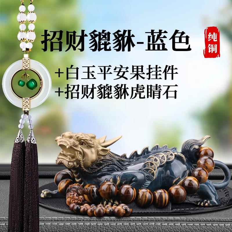 正品纯铜车载貔貅摆件汽中控台新车内饰品男士高招档车大气财2024