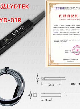 磁性开关LYD-01R/LYD-01D/LYD-01N/LYD-01P利亿达LYDTEK感应开关