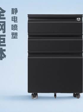 带锁矮柜钢制活动柜小推柜办公桌下储物柜子三抽屉文件柜移动矮柜