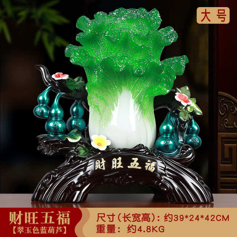 店铺五福家居大号白菜酒柜装饰品玉旺开业客厅招财摆件玄关财礼品