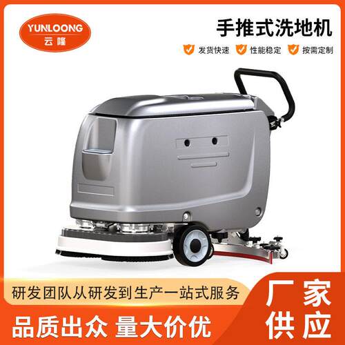 X40商用手推洗地机550mm宽度食堂车间地面电动清洗拖地一体机