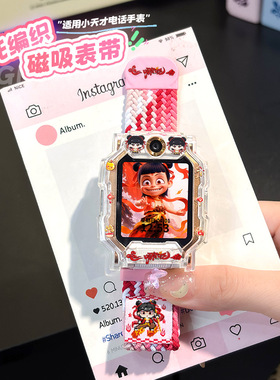 适用小天才W2028AC儿童手表Y06/Q1C/Q2A/Q1R卡通磁吸表带保护壳套