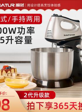 顺然大功率打蛋器电动家用烘焙小型台式自动奶盖机搅拌奶油奶泡机