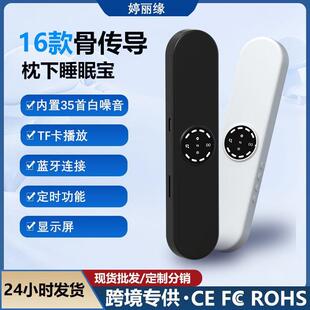 2026新款骨传导蓝牙睡眠音响跨境置于枕下轻松入眠