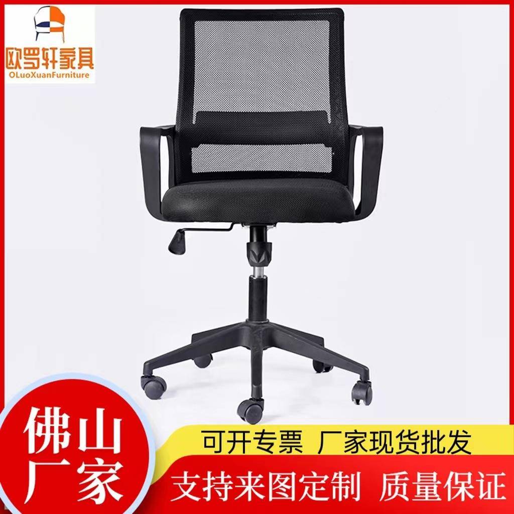 厂家人体工学办公椅家用电脑椅升降职员弓形旋转座椅子