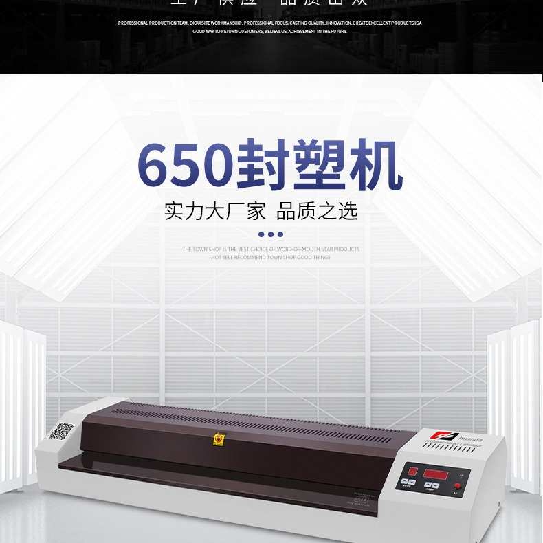 焕达HD650塑封机A1调速商用650过塑机工业快速相片照片过膜机