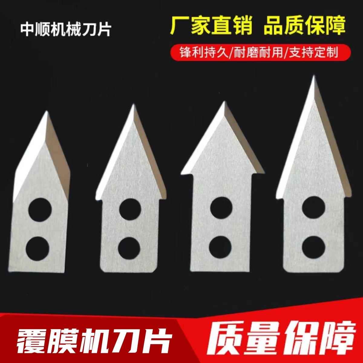 覆膜机刀片包装袋封切刀切袋刀片封切刀片切膜裁刀切割机圆刀耐磨