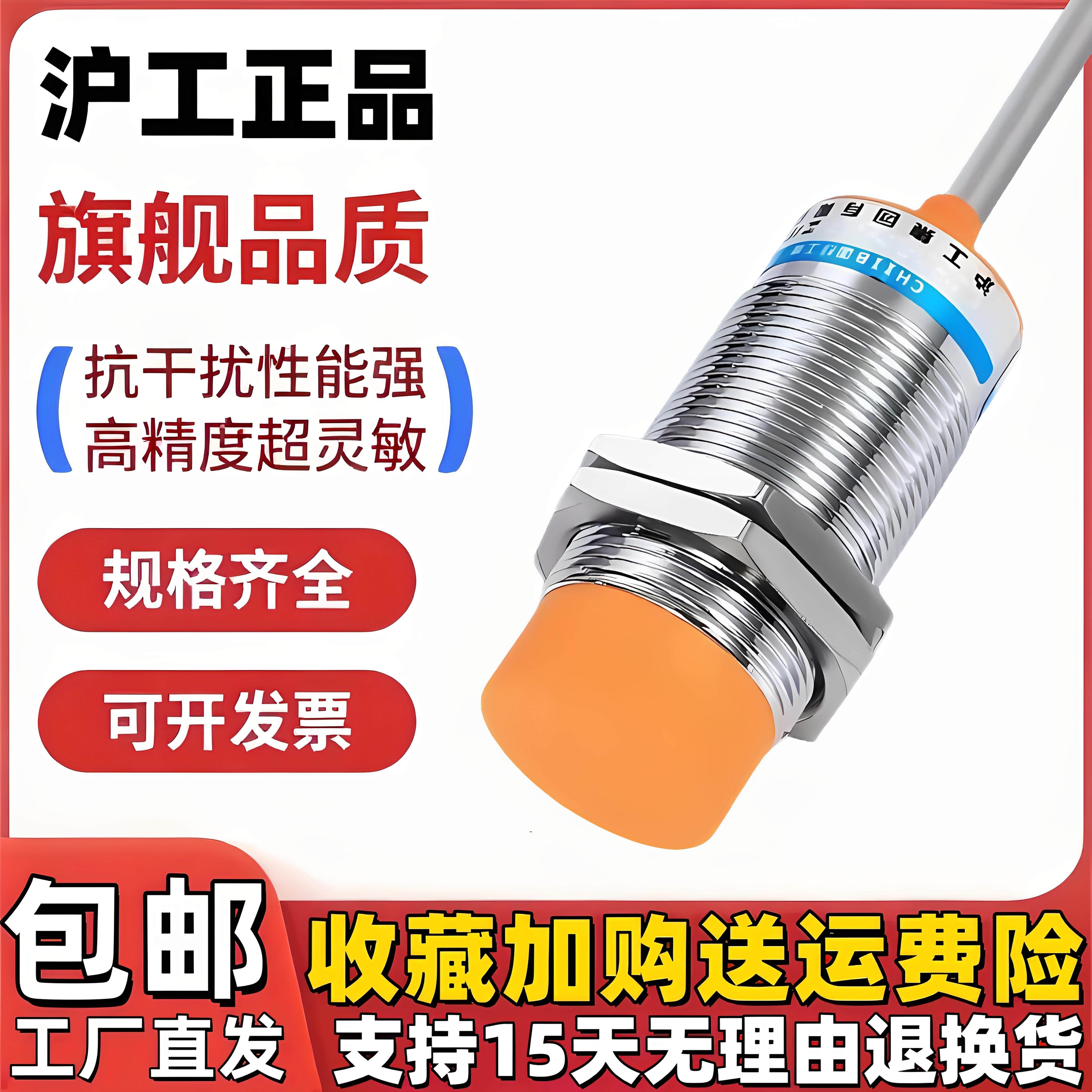 电感式接近开关MEL30M-45LA 传感器金属感应开关