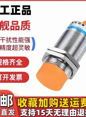 电感式接近开关MEL30M-45LA 传感器金属感应开关