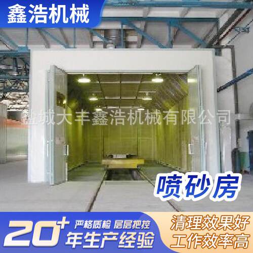 机械移动式喷砂房湿式半自动喷砂房喷砂机全自动大型喷砂设备