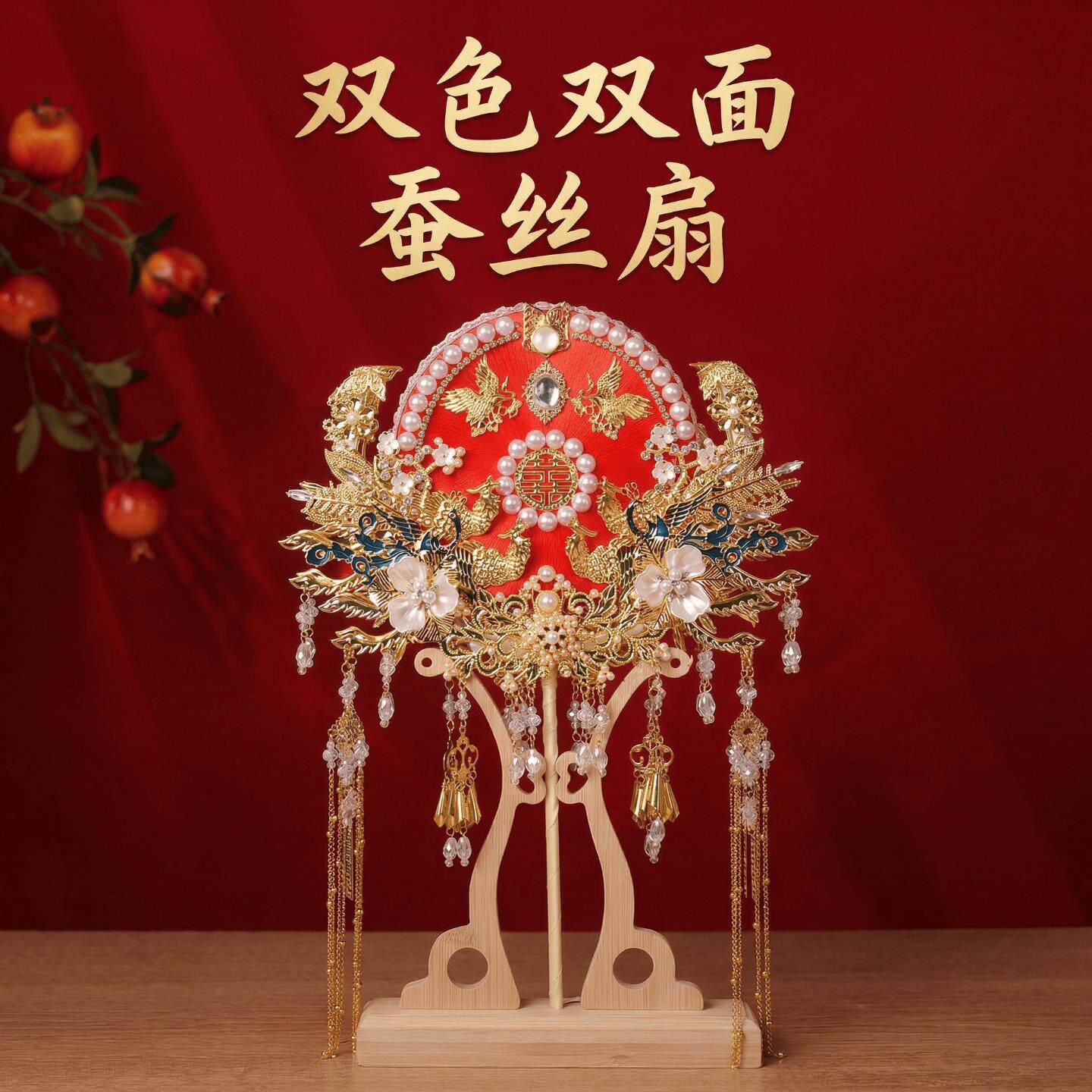 中式新娘团扇送闺蜜结婚出嫁遮面手工蚕丝扇子成品手工材料包金色