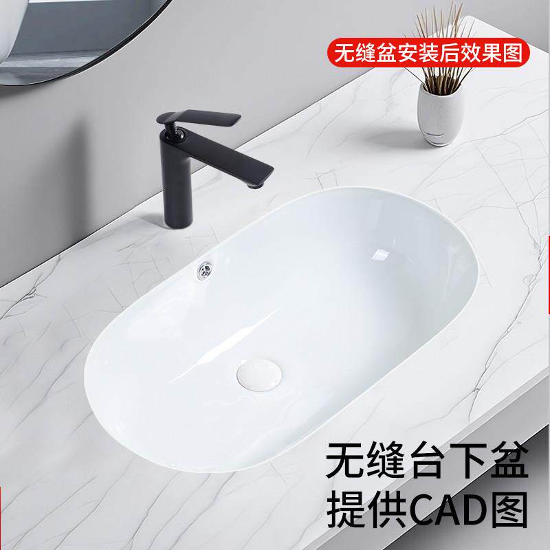 无缝台下盆陶瓷半嵌入式洗脸盆椭圆形台下盆单孔岩板洗手盆可切割