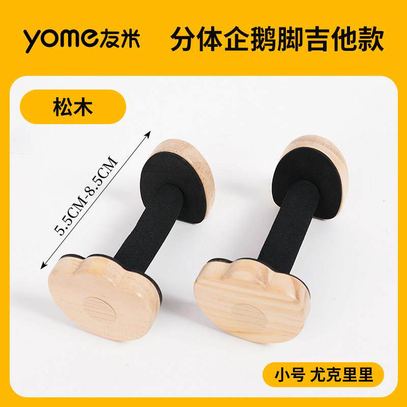 正品支yome随身吉他架实木放置琴架古典民地谣立吉他架尤克里式里