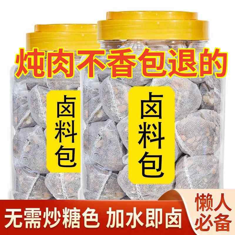 卤料包央妈推荐香料调料大全调味秘制配方五香口味牛羊炖肉正品
