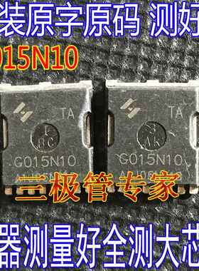 原装原字 HYG015N10NS1TA G015N10 场效应管100V380A贴片TOLL MOS