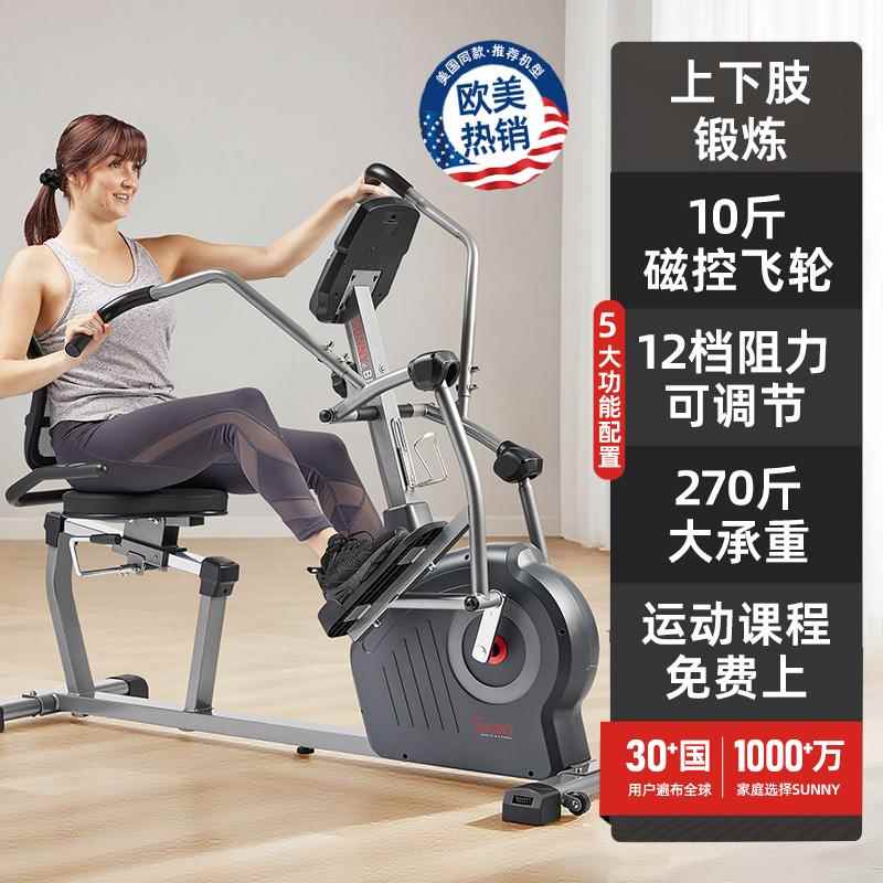 高档美国阳自光动水平运自之行车康覆自行车肢体联动自行车健身器