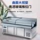 三阶烤梯展示明档烧冰台冷905藏保柜双温串串熟柜食鲜海鲜冷冻点