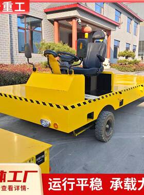 平方向947盘电动板车四轮货搬运车仓库运输车工厂2重型10t0t地拉