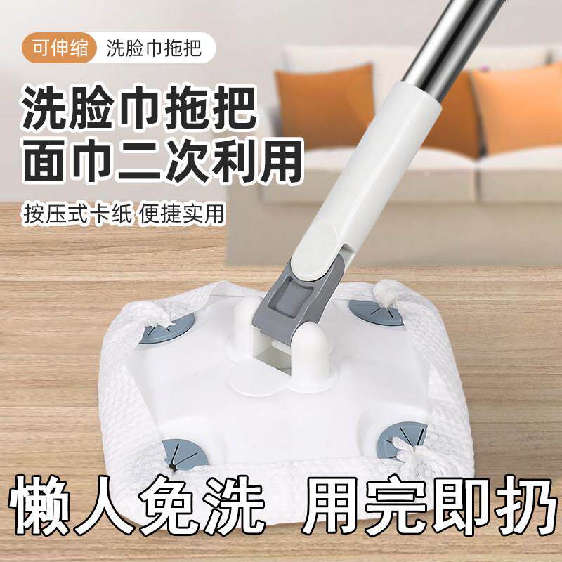【无需手洗】懒人洗脸巾拖把擦地家用湿巾干巾静电可伸缩小拖吧