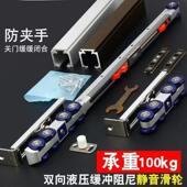 推拉门缓冲吊轨厨房木门吊滑移门导轨双向阻尼缓冲轮轨道滑轨配件