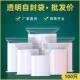 收纳袋食品袋样品袋8丝厚 密封袋 自封袋透明封口袋 pe塑胶袋