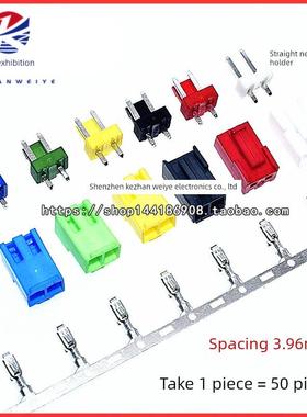 红色黄蓝白绿黑VH-2A//4/5/6P VH3.96MM接插件 直针弯针胶壳 彩色