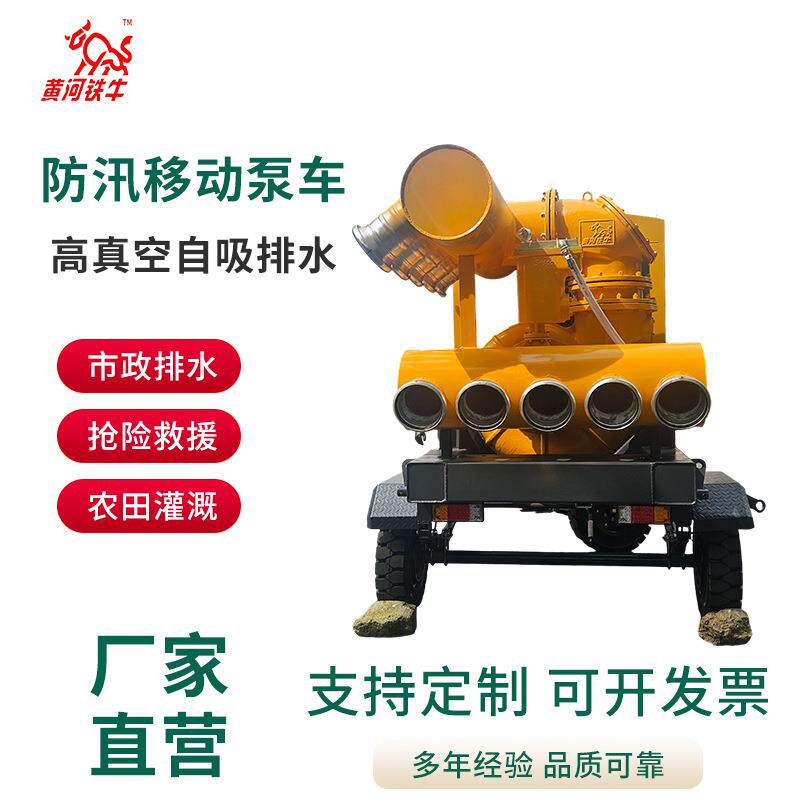 柴油机水泵移动泵车16寸高真空自吸排水市政排污农田灌溉应急排水