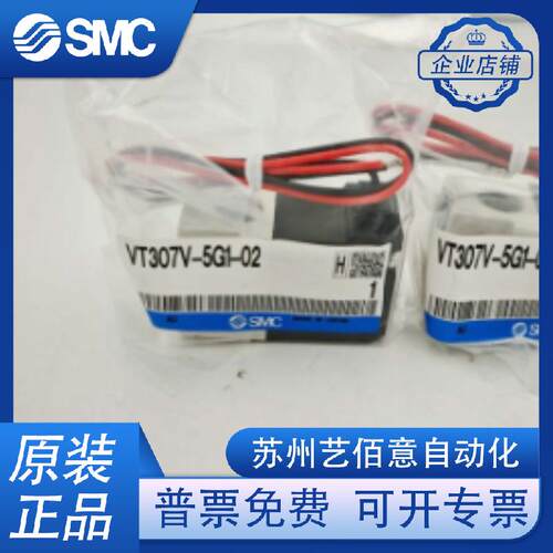 SMC真空电磁阀VT307-4G1-5G1-6G1-01-02 /VT307V /307K 现货供应