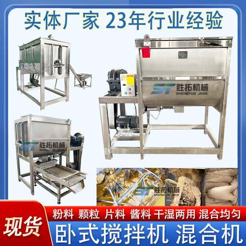 膨润土卧式搅拌机肥料螺带混合机化工干粉搅拌机暖宝宝卧式混合机