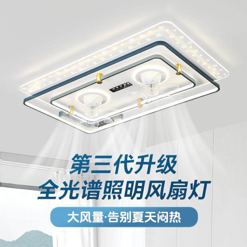 现代简约摇头风扇吸顶灯客厅灯2025年新款卧室灯全屋套餐家用灯具