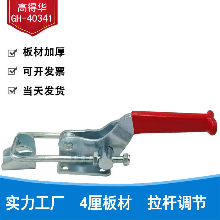 热卖快速夹具门栓式GH40341 门扣型肘夹压紧器 拉扣 工业锁扣快夹