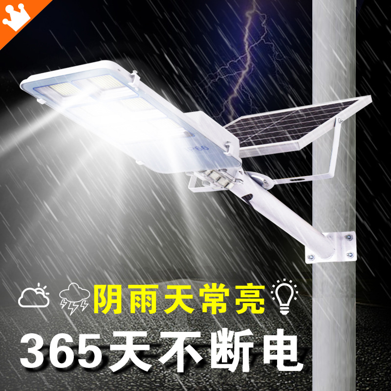 厂家批发太阳能路灯新农村道路亮化改造工程LED大功率高杆照明灯