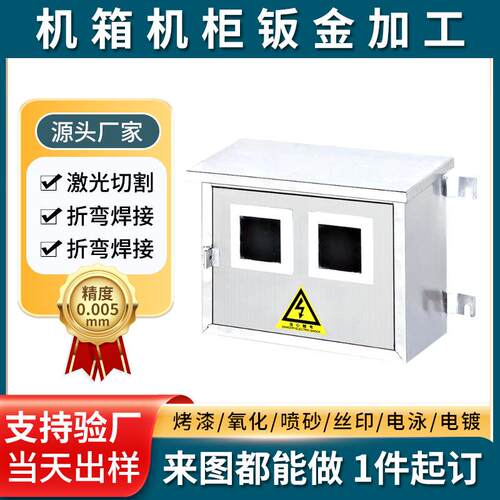 2户单相家用电表箱户外防水防雨不锈钢电箱外壳配电箱弱电箱