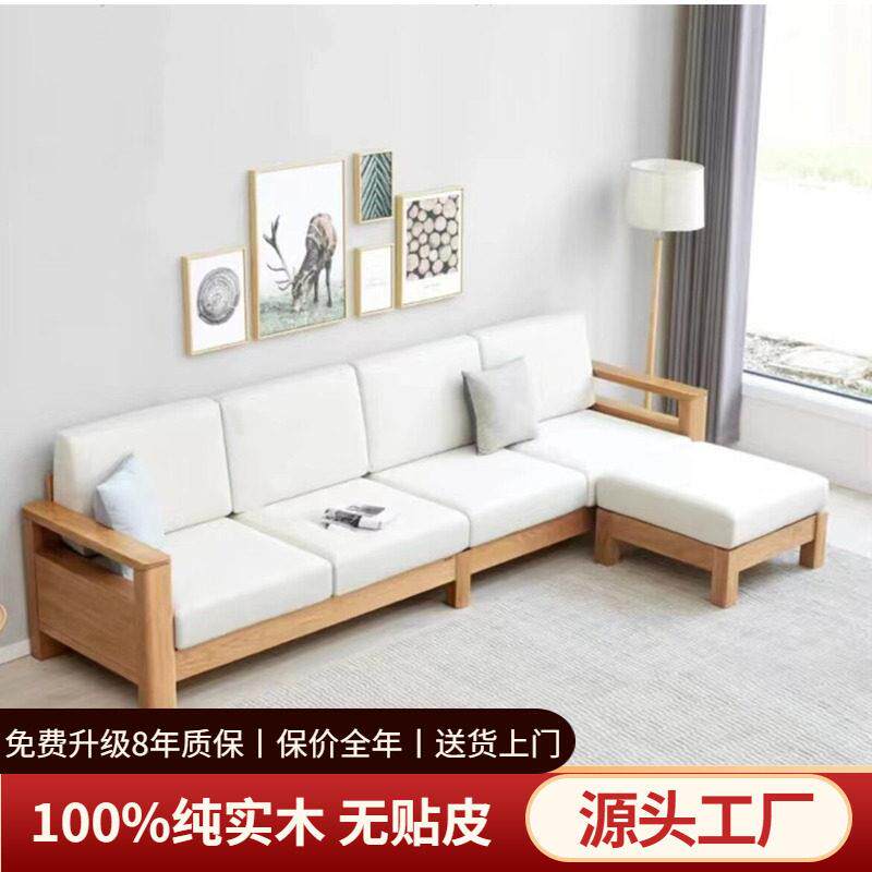 工厂直销北欧全实木沙发原木橡木沙发组合贵妃现代简约小户型客厅