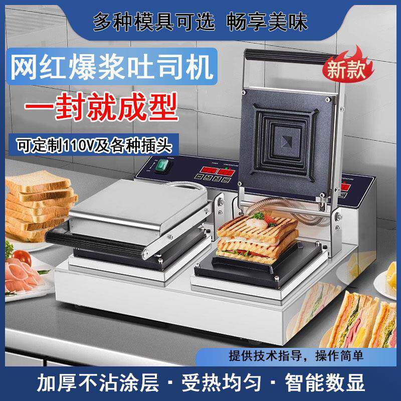 热压三明治机商用爆浆拉丝吐司机压烤早餐面包机封边三文治机