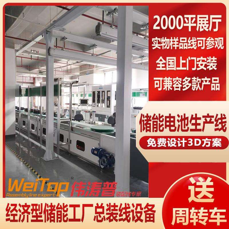 200W便携太阳能应急储能电源装配线 户外移动储能电源组装生产线