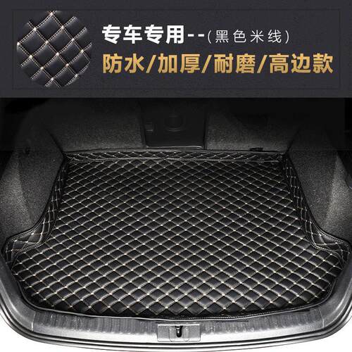 适用欧尚Z6idd新能源后备箱垫防脏防水高边尾箱垫